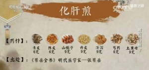 《健康之路》20170204李志红《胃的节日病（下）》口臭、胃气不通、化肝煎
