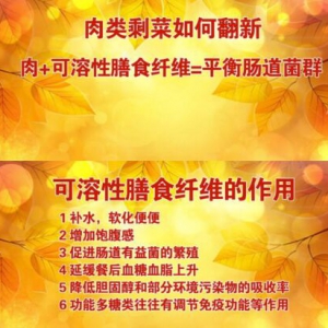 《养生堂》20170212范志红、何亮《元宵佳节送健康：剩菜里的秘密》剩菜的处理原则