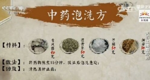 《健康之路》20170213曹炜《关节止痛有妙招》关节红肿热痛、关节冷痛
