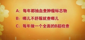 《养生堂》20170301张澍田《能治愈的癌症》胃癌彻底根治的方法