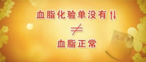 《养生堂》20170305徐浩《如何辨清血脂的误区》降脂治疗