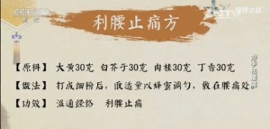 《健康之路》20170312林定坤《妙手祛腰痛》腹针疗法、拔罐疗法、利腰止痛方