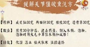《健康之路》20170313林定坤《妙手祛腿痛》缓解关节僵硬熏洗方、卧位强筋操