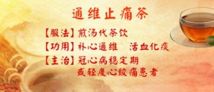 《养生堂》20170315倪诚《通补奇经保健康-2》阴虚体质、阳虚体质、血瘀体质