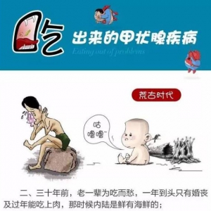 《科普》吃出来的疾病