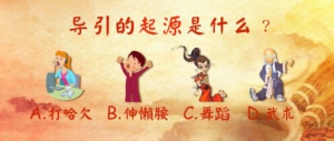 《养生堂》20170317宋天彬《导出精气 引出神》导引术、五禽戏、回春功