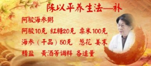 《养生堂》20170322陈以平、王琳《春季“胶”您巧补肾》肾虚、糖尿病、失眠