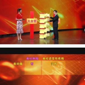 《养生堂》20170323董健《腰背疼可能是肿瘤的预警》腰背疼与癌症的关系
