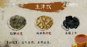 《健康之路》20170422曹炜《日子就要润着过（上）》缓解春燥的方法