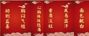 《养生堂》20170424李立志《阻断心梗的三扇门》气虚血瘀、阴虚血瘀证、瘀毒