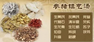医生开讲20170428李忠《关于肺癌的危险信号》补肺茶、保肺散结茶饮、参赭镇气汤