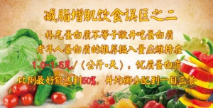 《养生堂》20170430于康《食物有价 营养无价—长寿》减脂增肌饮食误区