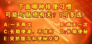 《养生堂》20170504姚宏伟、杨盈赤《肠道中的致命“垃圾”》