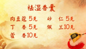 《养生堂》20170505贺娟《立夏养生要三防》暑邪的调理
