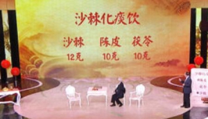 《养生堂》20170612晁恩祥、张洪春《扶正固本祛肺病》沙棘化痰饮、参萸任合粥