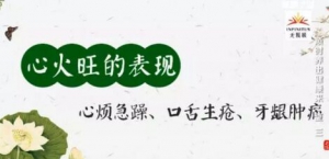 《健康之路》20170623《顺时养出健康来·夏（三）》养心三件宝