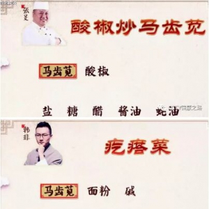 《健康之路》20170701符德玉《这是我的菜·夏季药膳（五）》