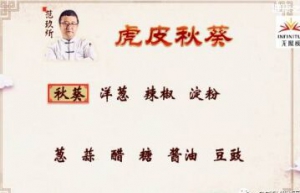 《健康之路》20170703张晋《这是我的菜·夏季药膳（七）》苦瓜与秋葵