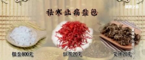 《健康之路》20170723鲁艺《 夏季养生需三防（下）》寒邪的表现与调理