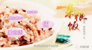 《健康之路》20170729《无需挨饿 轻松控糖（上）》控糖主食
