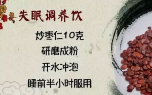 《健康之路》20170810吴圣贤《失眠是条癞皮狗》痰热、肝郁
