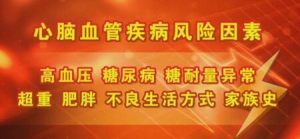 《养生堂》20170905钱菊英、心梗、胸痛、高血压、糖尿病、高血糖