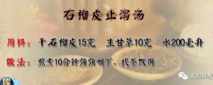 《健康之路》20170912《秋季肠胃果蔬调（中）》缓解腹泻的果蔬