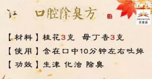 《健康之路》20170922《顺势养出健康来·秋（一）》秋季养生保健