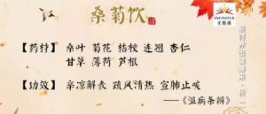 《健康之路》20170923《顺势养出健康来·秋（二）》秋季养肺护肺