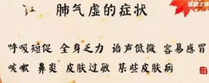 《健康之路》20170924《顺势养出健康来·秋（三）》补肺小妙招