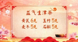《养生堂》20171020《厉害了我的医生团——镇院之宝保健康》