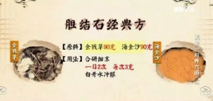 《健康之路》20171020《天生一对养六腑（二）》养六腑之养胆