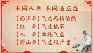 《养生堂》20171021《巧用名药延寿年》名贵中药材的挑选和使用