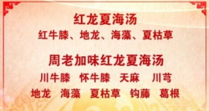 《养生堂》20171022《五位一体降血压》人参薏米粥、清眩降压汤、刮痧降压法