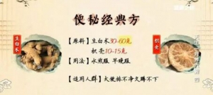 《健康之路》20171022《天生一对养六腑（四）》养六腑之养“大肠”