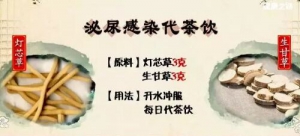 《健康之路》20171023《天生一对养六腑（五）》养六腑之养“膀胱”