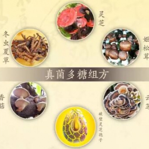 肿瘤产生的根本原因基因突变，复合真菌多糖组方