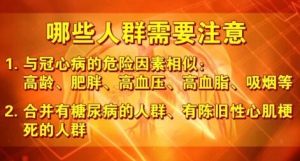 《养生堂》20171103《别让血管长“石头”》核素心肌灌注检查
