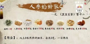 《健康之路》20171103《巧用虫药治咳喘（下）》慢阻肺、哮喘、脾虚气喘