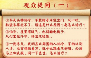 《养生堂》20171107《立冬伊始话冬病》温补阳气的食疗美食