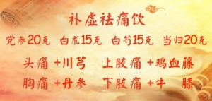 《养生堂》20171108《补虚通络 祛痛养天年》中医六痛养生法