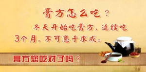 《养生堂》20171109《膏方进补，扶正纠偏》 冬季膏方进补