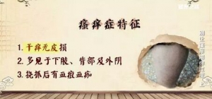 《健康之路》20171116《别让瘙痒陪你过夜（上）》皮肤瘙痒怎么办？