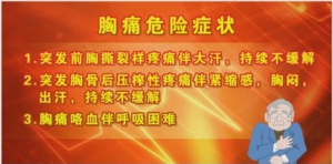 《养生堂》20171122《一生必会的救命技能》
