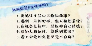 《健康之路》20171217刘梅颜《莫让性格伤了心》（下）性格、心脏病、转视法、拉伸法