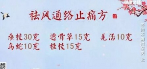 《健康之路》20180106朱跃兰《不冷不痛过冬天》（上）蜡疗