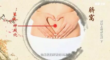 脐窝