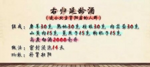 《健康之路》20180126黄彬《长寿秘诀酒中来》（二）补肾药酒
