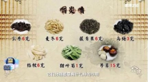 《健康之路》20180211张虹、山药大枣牛奶羹、咽炎饮、咽炎喷