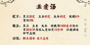《健康之路》20180214《与“子”偕老》（下）玉米、豌豆、黑豆